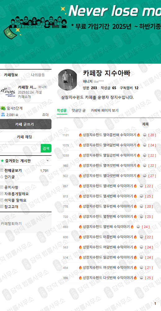이 사진은 담덕법률사무소에서 캡쳐해둔 사기사이트(Matina) 웹사이트 캡쳐 사진이며 URL은 matina-kr.com 입니다.