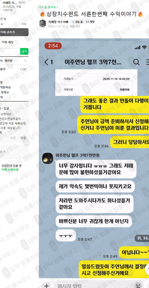 이 사진은 담덕법률사무소에서 캡쳐해둔 사기사이트(Matina) 웹사이트 캡쳐 사진이며 URL은 matina-kr.com 입니다.